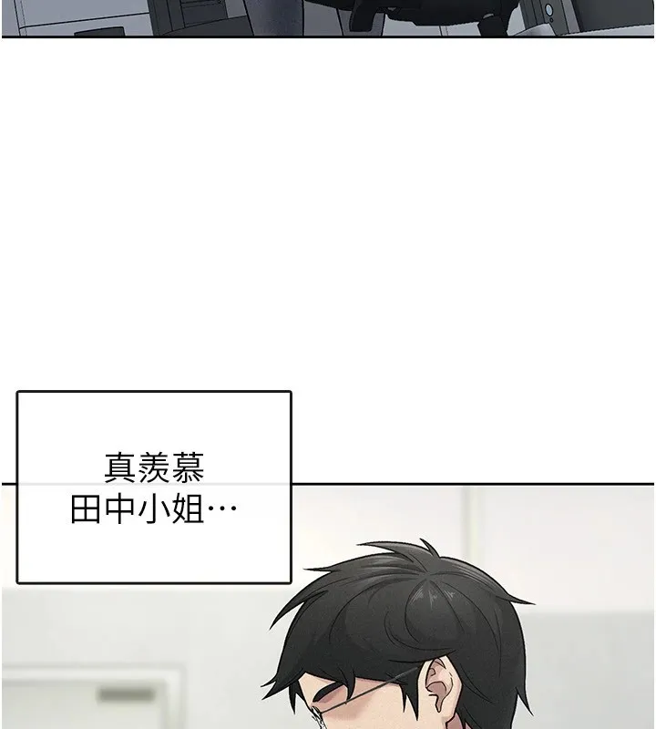 税金女友 第17页