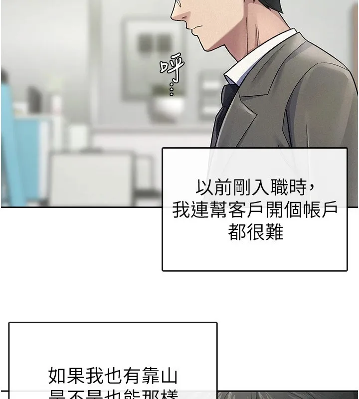 税金女友 第18页