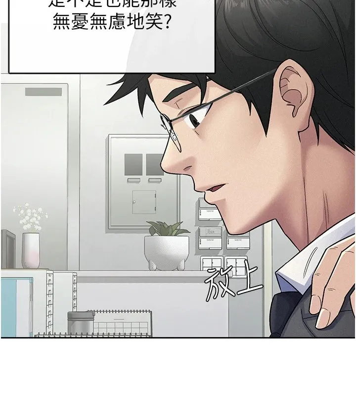 税金女友 第19页