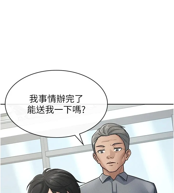 税金女友 第20页