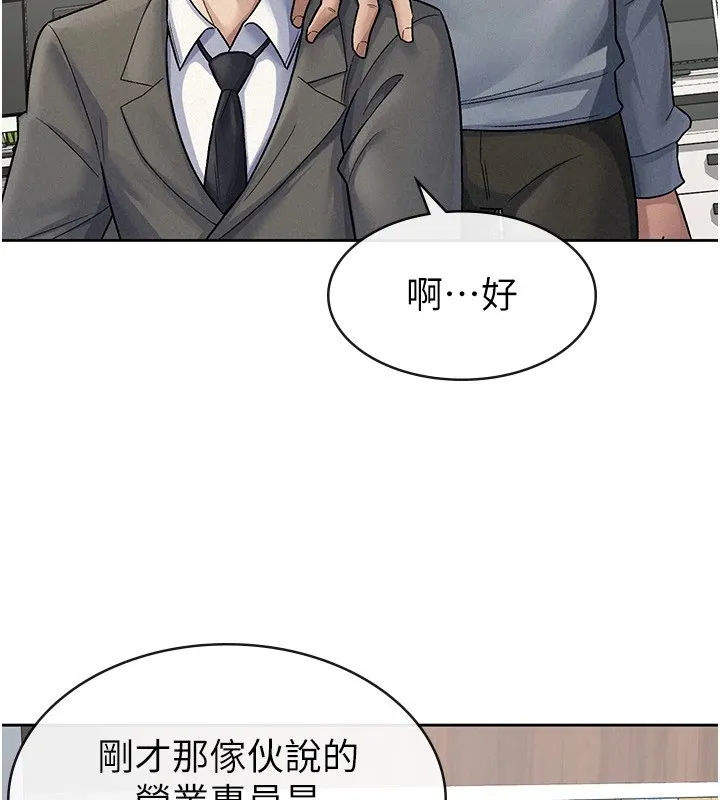 税金女友 第22页
