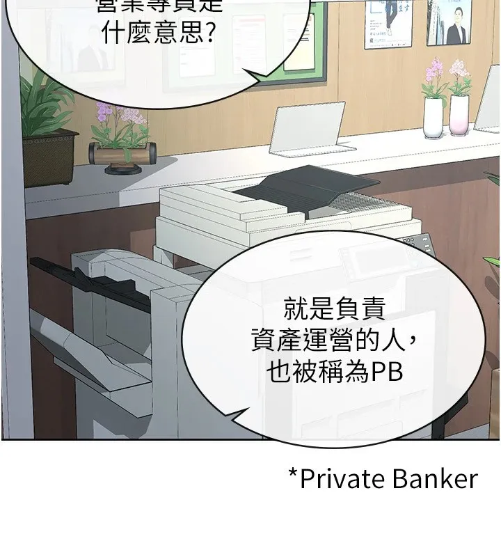 税金女友 第23页