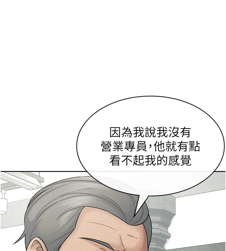 税金女友 第24页
