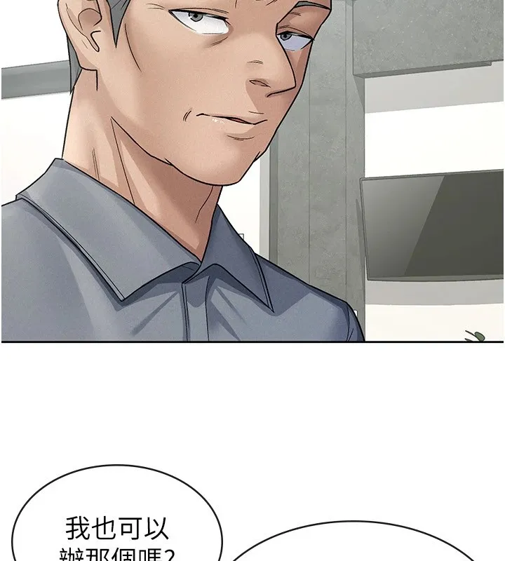 税金女友 第25页