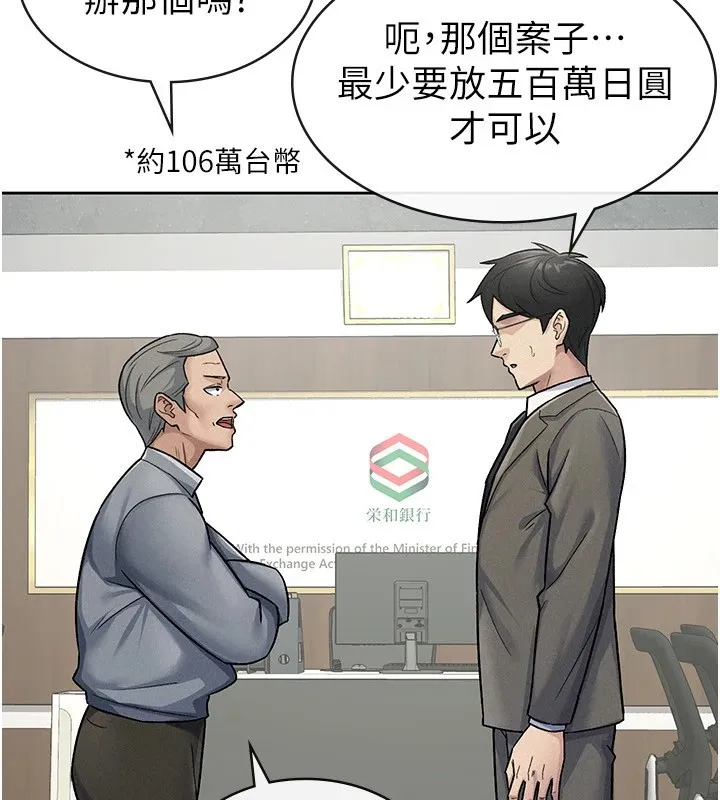 税金女友 第26页