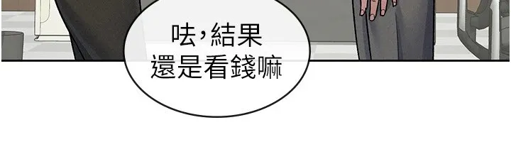 税金女友 第27页