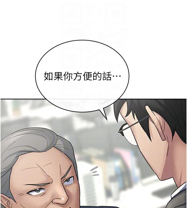 税金女友 第28页