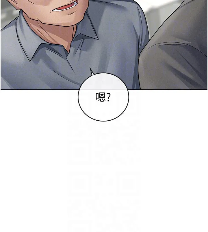 税金女友 第29页