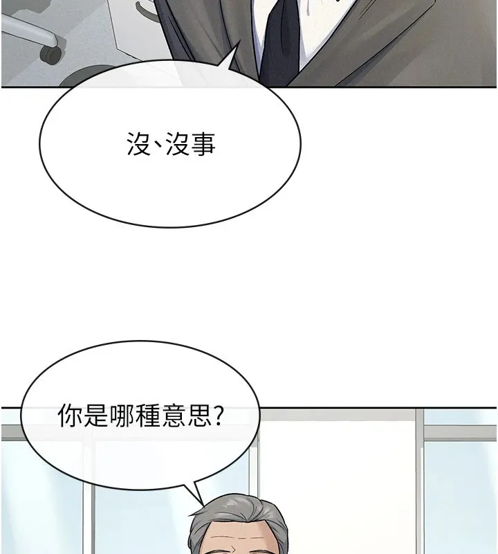 税金女友 第31页