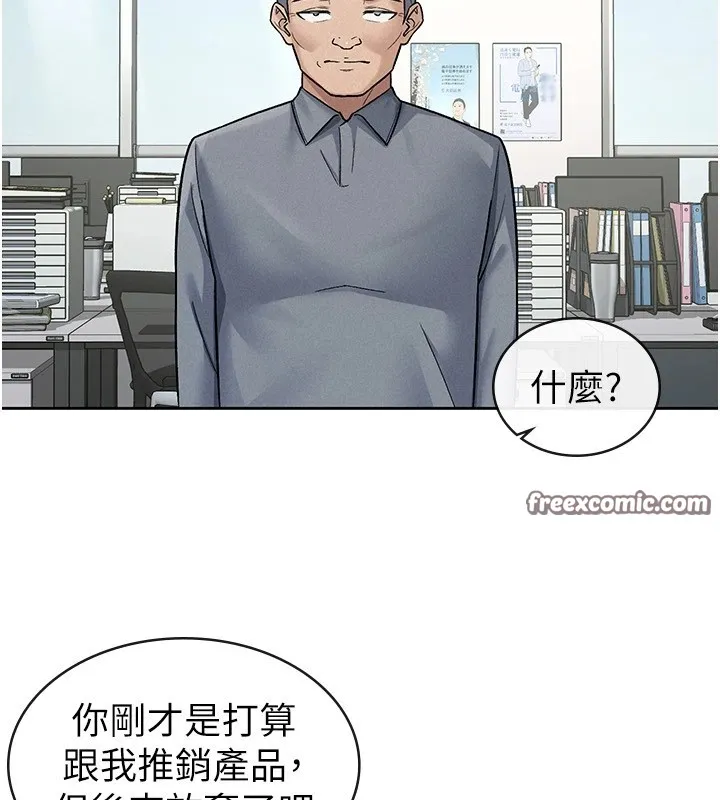 税金女友 第32页