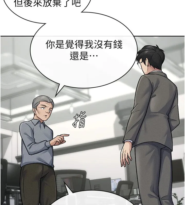 税金女友 第33页