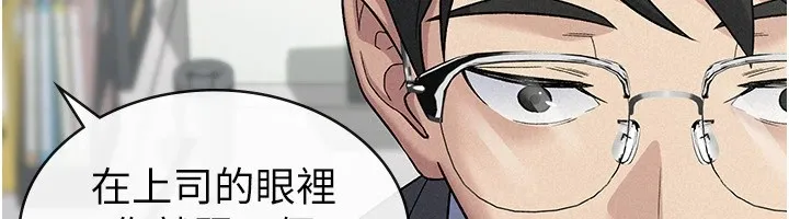 税金女友 第35页