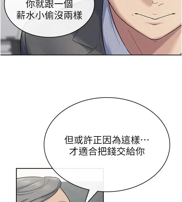 税金女友 第36页