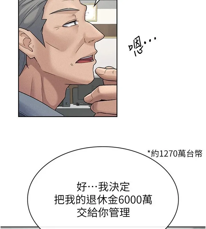 税金女友 第37页