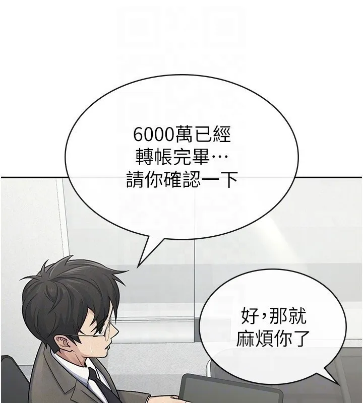 税金女友 第44页