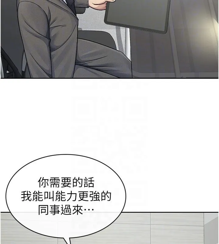 税金女友 第45页