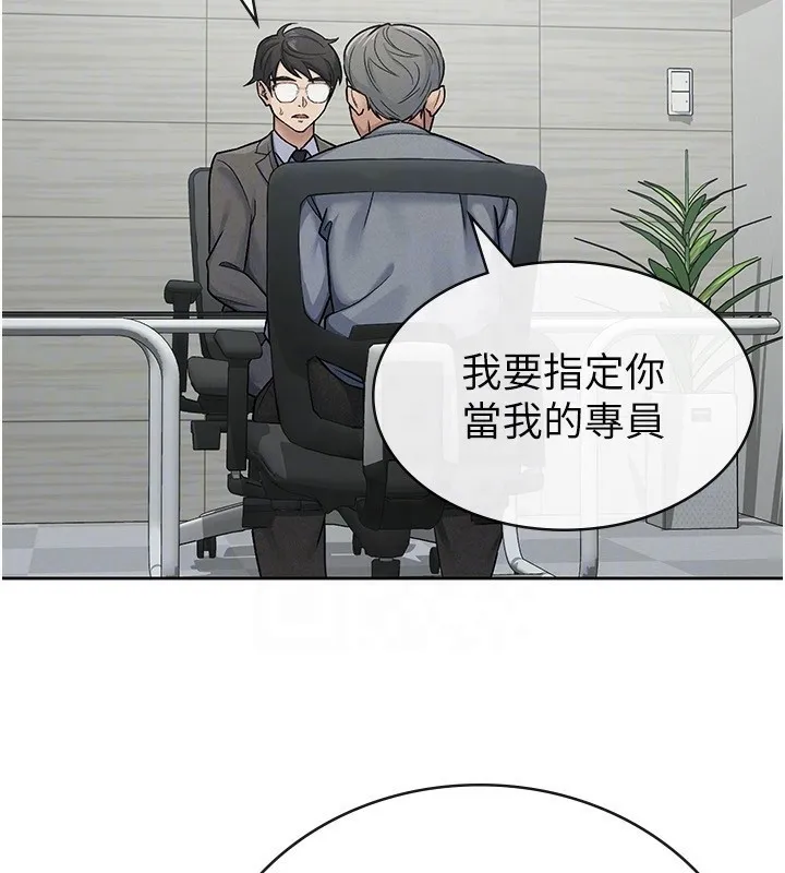 税金女友 第46页