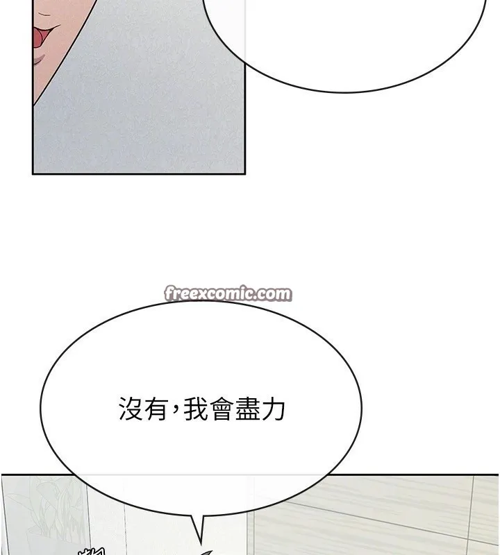 税金女友 第48页