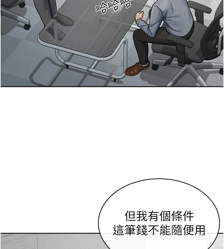 税金女友 第53页