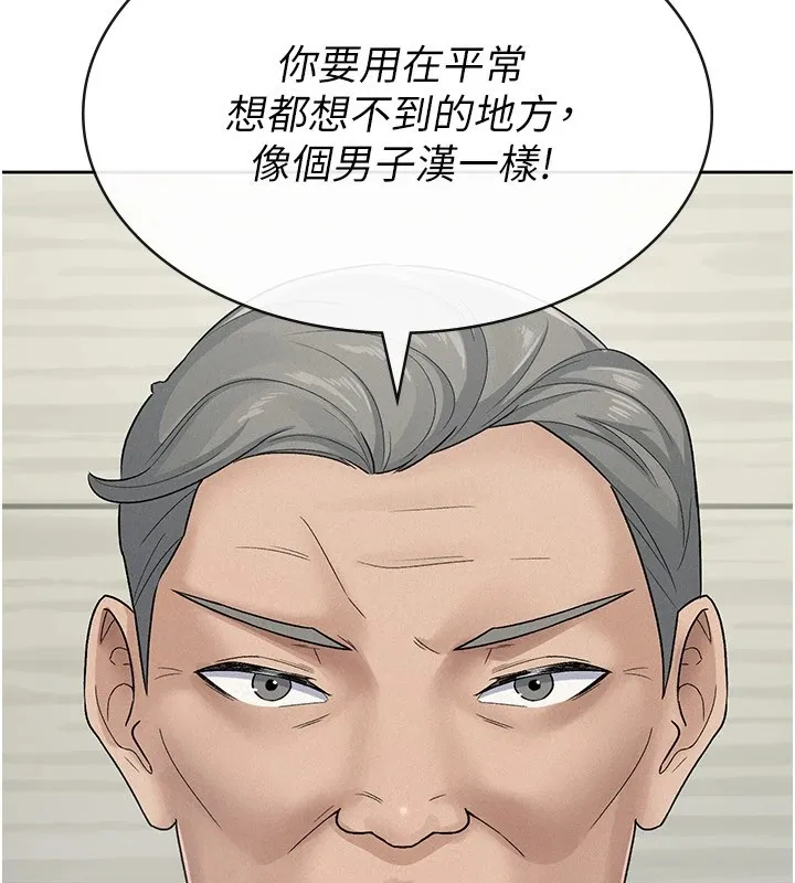 税金女友 第56页