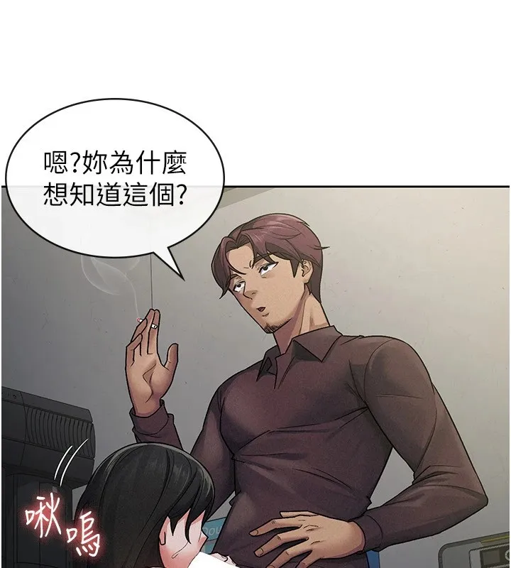 税金女友 第59页