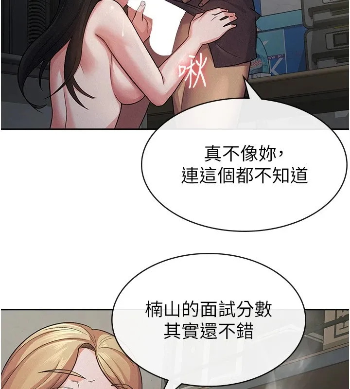 税金女友 第60页
