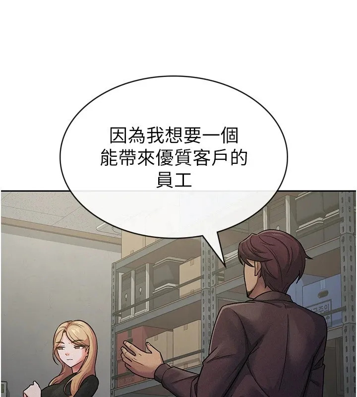 税金女友 第62页