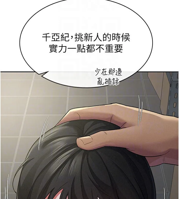 税金女友 第66页