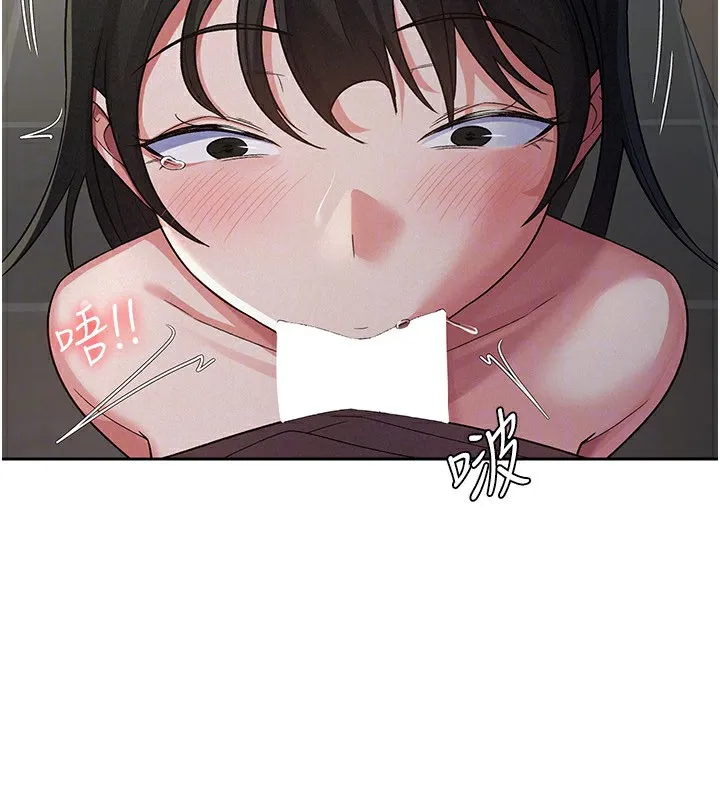 税金女友 第67页