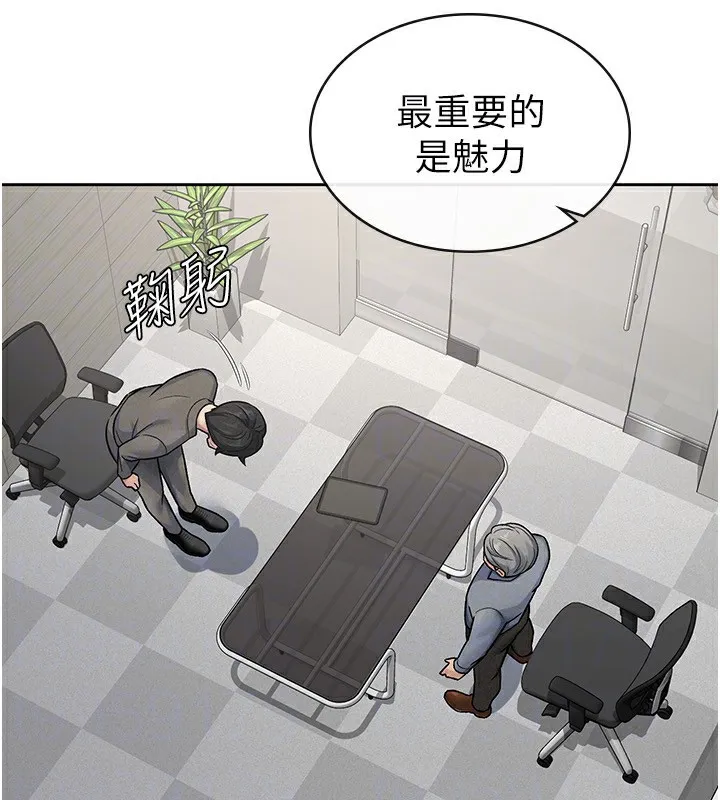 税金女友 第68页