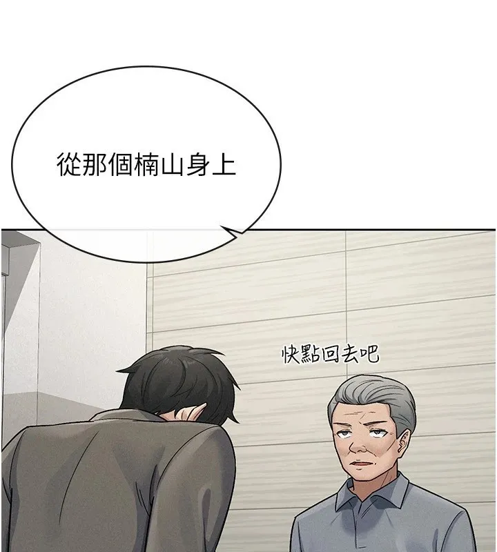 税金女友 第70页