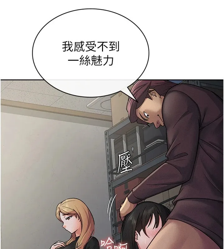 税金女友 第72页