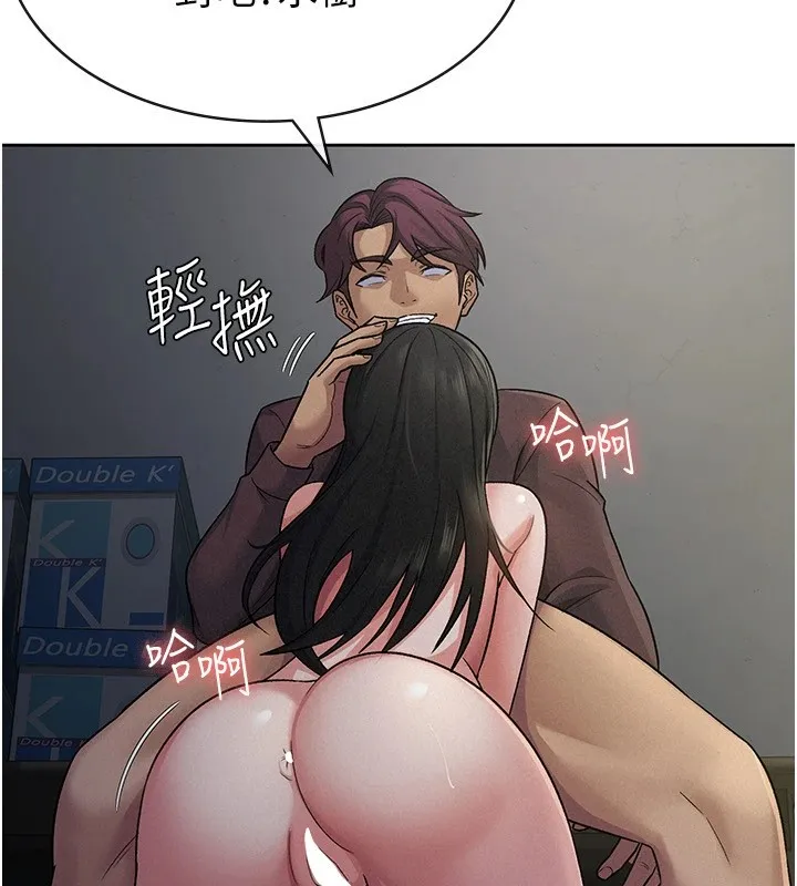 税金女友 第74页