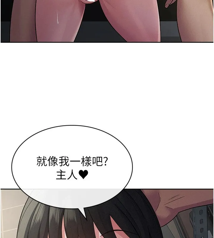 税金女友 第75页
