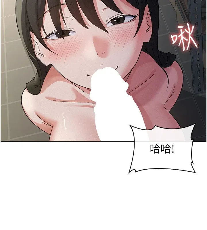 税金女友 第76页
