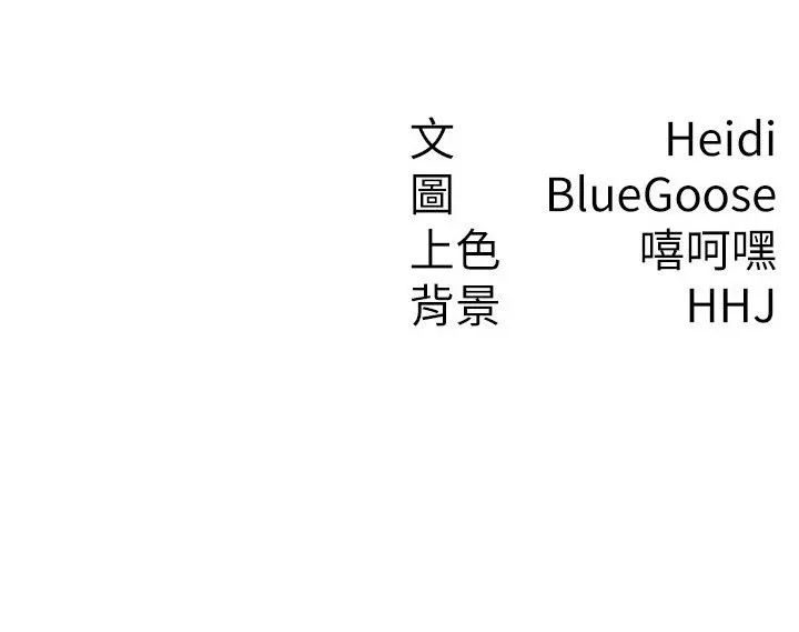 税金女友 第78页
