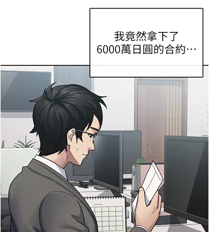 税金女友 第3页