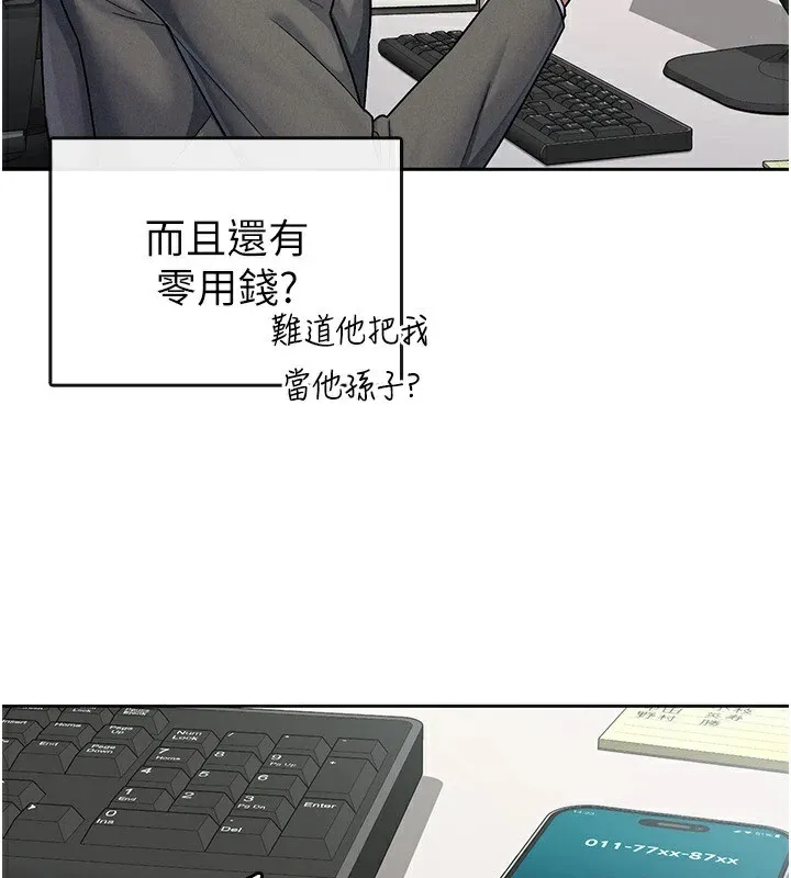税金女友 第4页