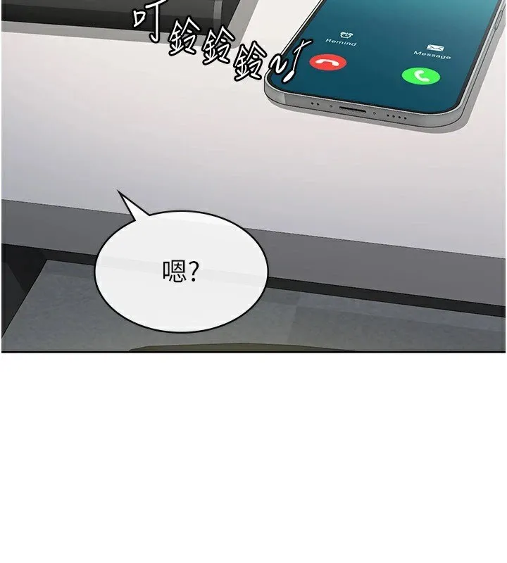 税金女友 第5页
