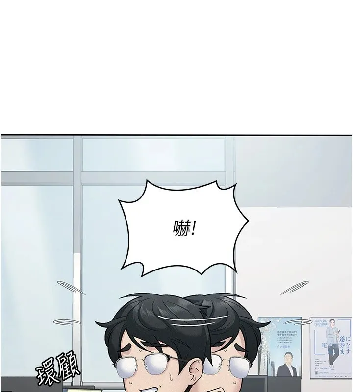 税金女友 第9页