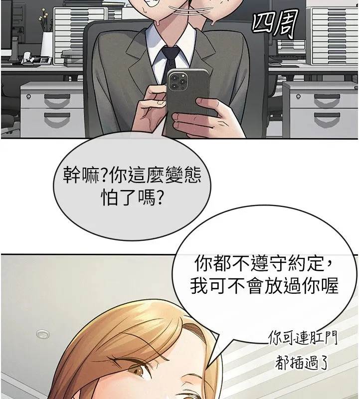 税金女友 第10页