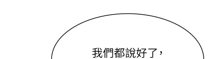税金女友 第12页