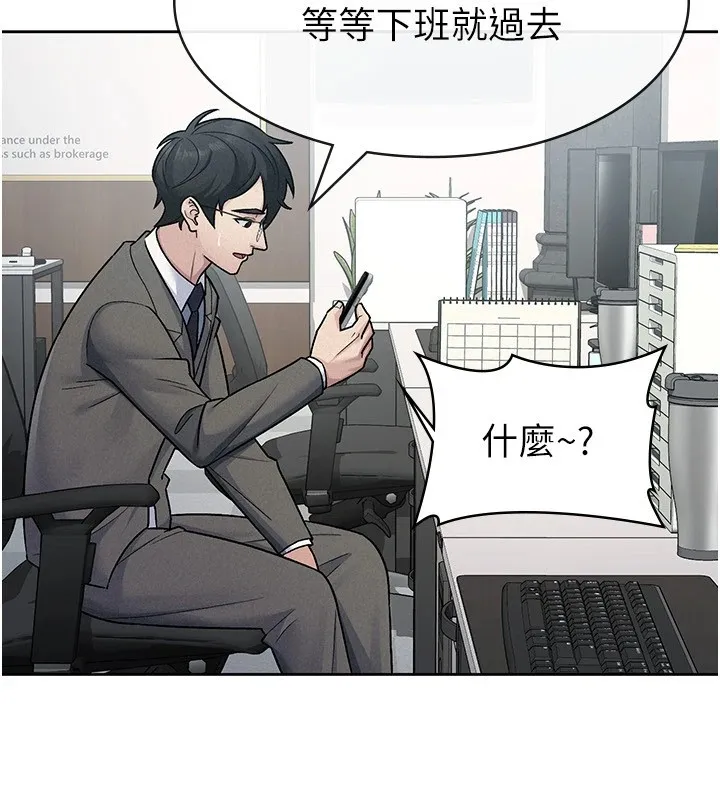 税金女友 第13页