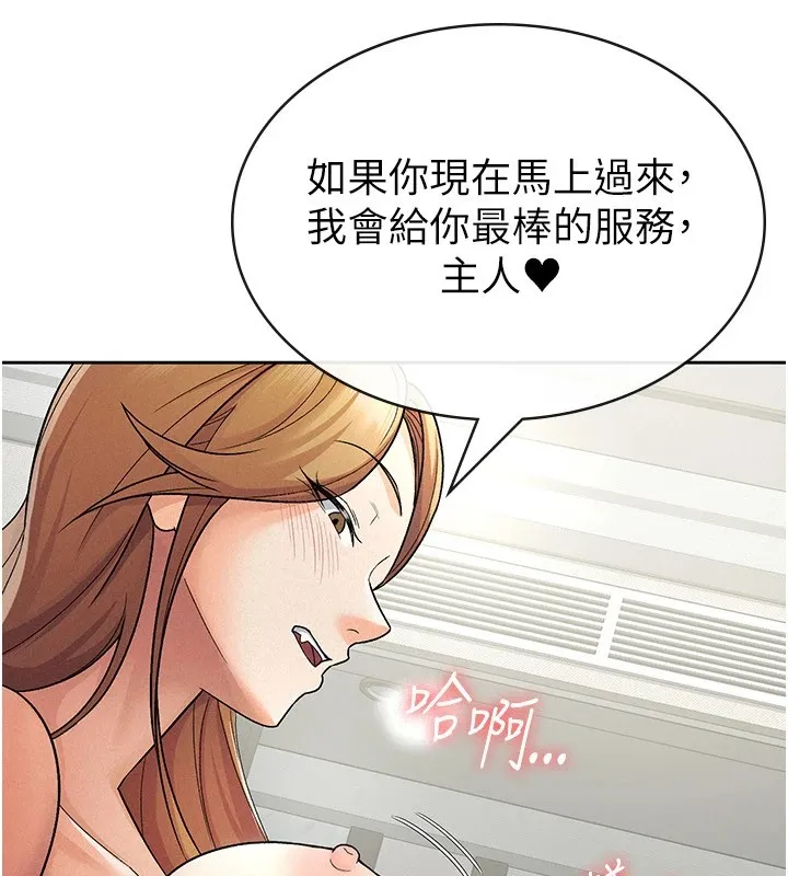 税金女友 第15页
