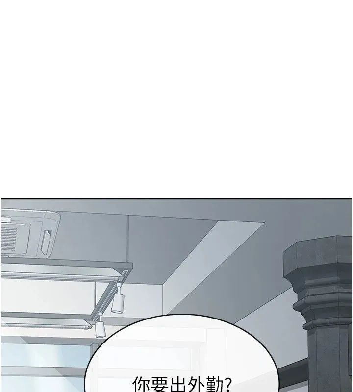 税金女友 第18页