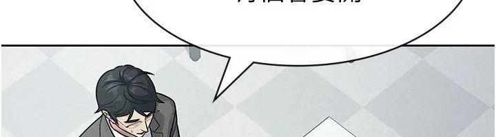 税金女友 第20页