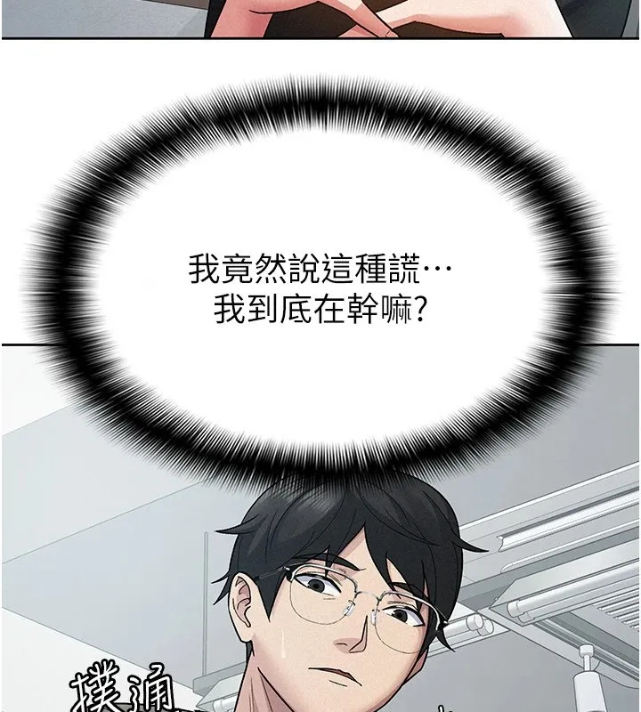 税金女友 第23页
