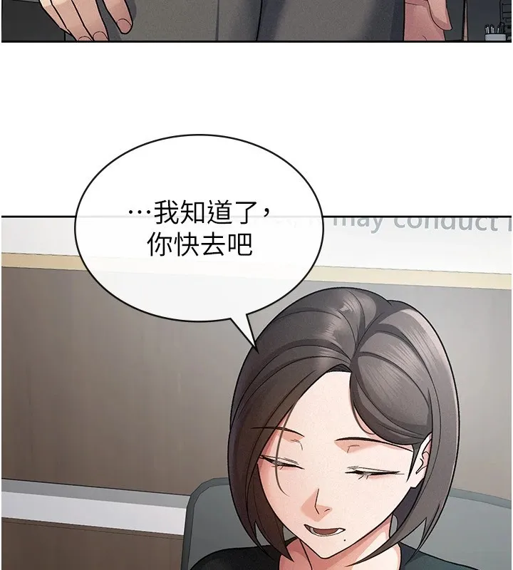 税金女友 第25页