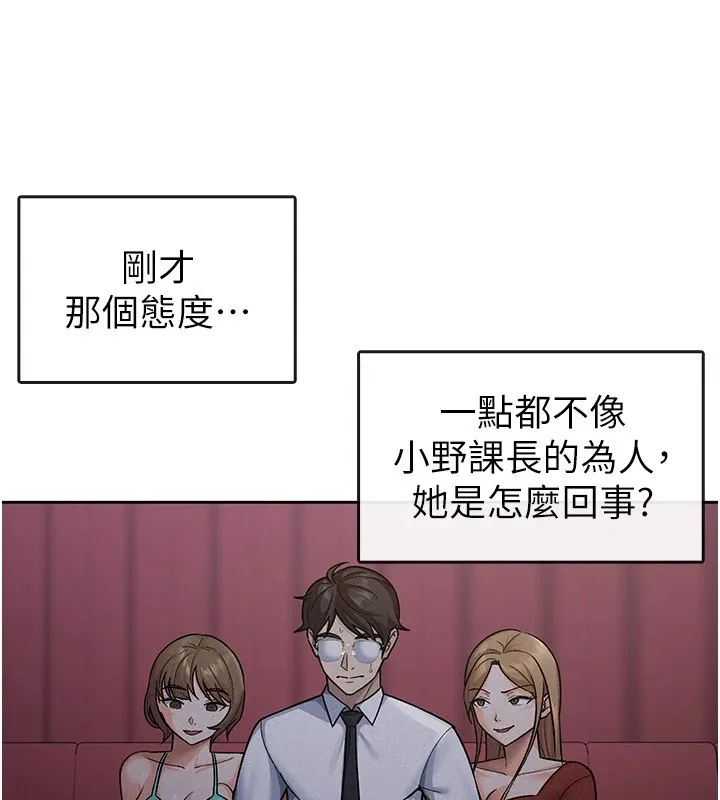 税金女友 第29页