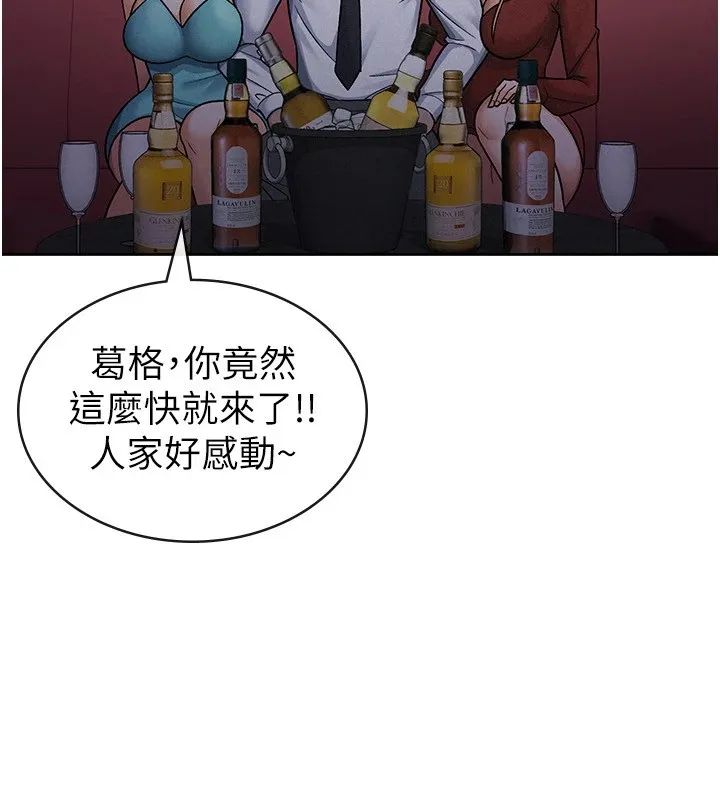 税金女友 第30页
